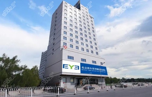 北京爱尔眼科外观