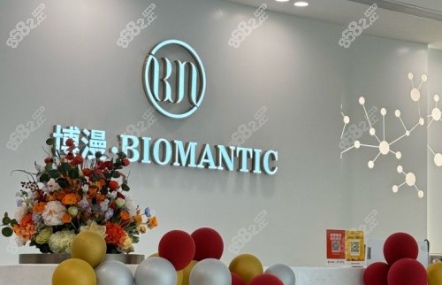 成都博漫梧桐整形医院前台示意图.jpg