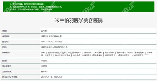 <!--<i data=20240705-sp></i>-->柏羽医学美容医院是正规医院