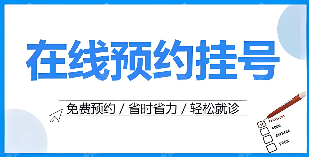 <!--<i data=20240705-sp></i>-->利医生双眼皮修复预约挂号方式