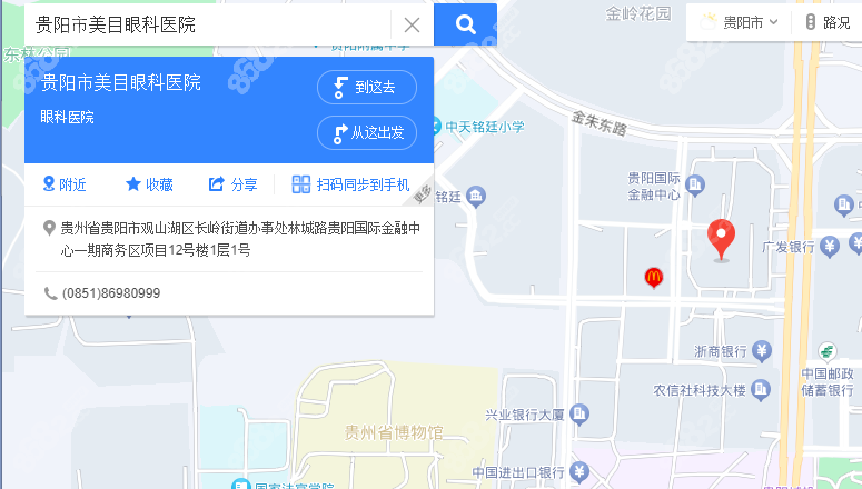 <!--<i data=20240705-sp></i>-->眼科医院的地址分享