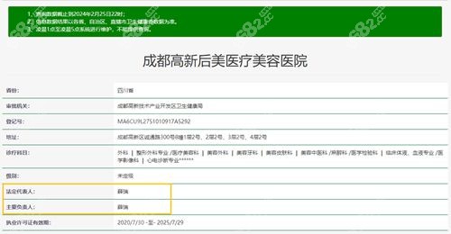 成都后美医疗美容医院是3级美容医院吗
