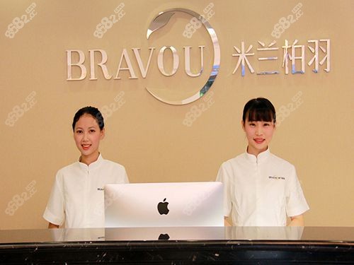 米兰柏羽是公办还是私立医院