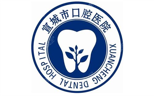 宣城市口腔医院logo
