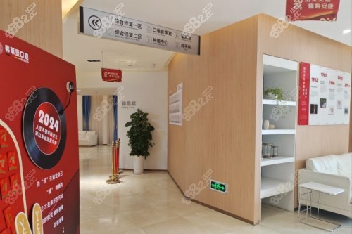 <!--<i data=20240705-sp></i>-->口腔室内