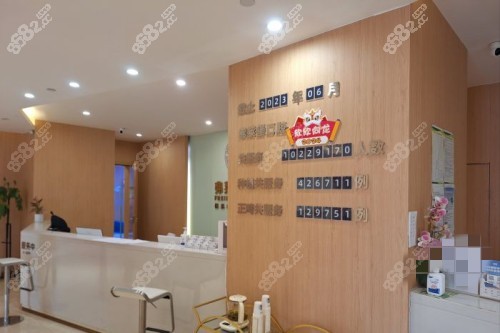 <!--<i data=20240705-sp></i>-->口腔前台