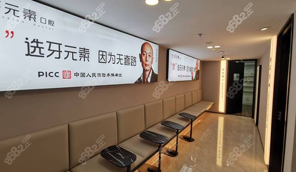 北京牙元素口腔价格表