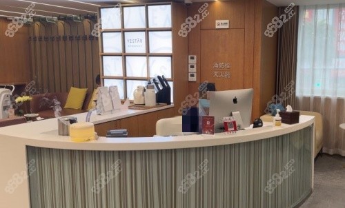 成都藝星整形醫(yī)院服務(wù)臺(tái)示意圖