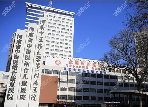 郭金冉坐诊于河南中医药大学第 1附属医院整形外科