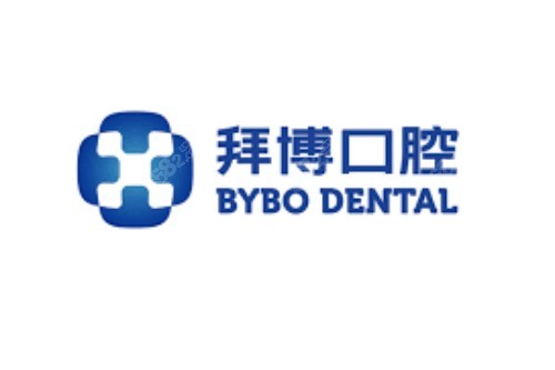 拜博口腔宣传图