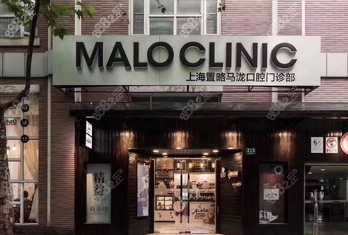 上海马泷口腔门店外观图.png