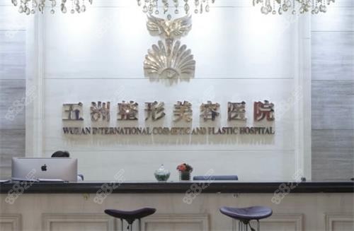 武漢五洲整形前臺 武漢五洲整形前臺