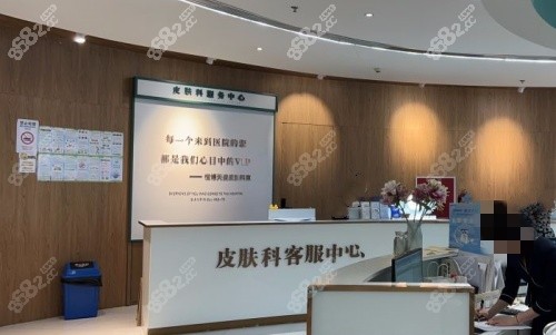 成都恒博天姿整形医院前台示意图