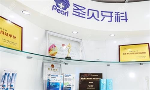 西安圣贝口腔环境图.png