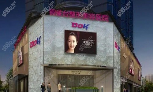 成都铜雀台整形医院门店示意图