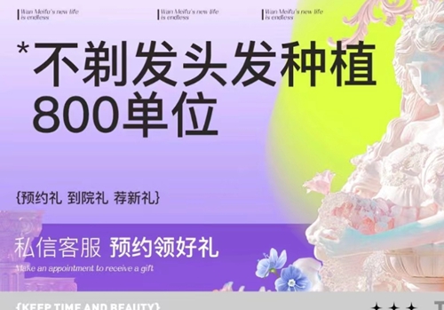 杭州时光植发医院地址及价格表分享,种植眉毛单侧3211起不贵