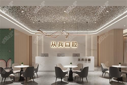 十堰从兵口腔医院前台
