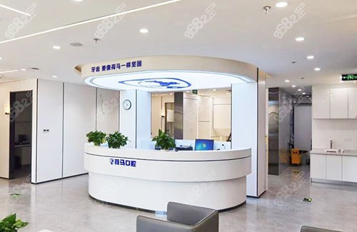 北京荷马口腔牙齿治疗服务台