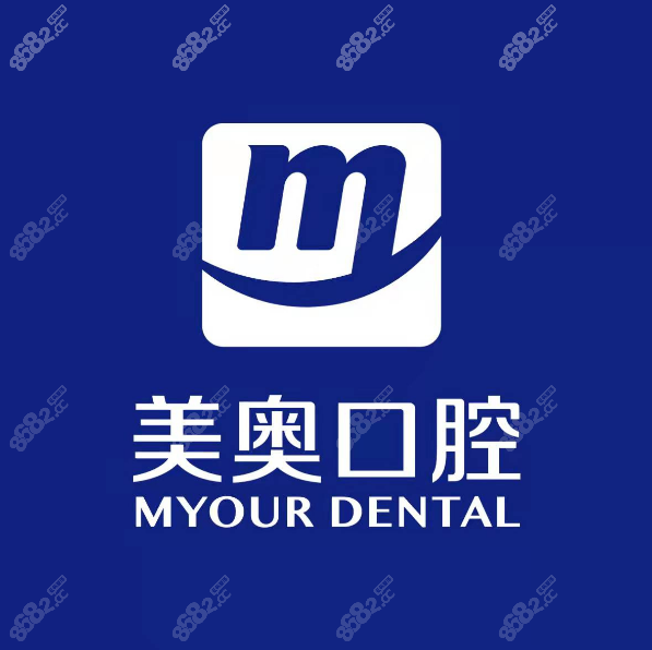 美奥口腔收费贵吗？