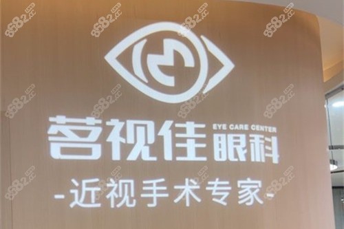 杭州茗视佳眼科logo图