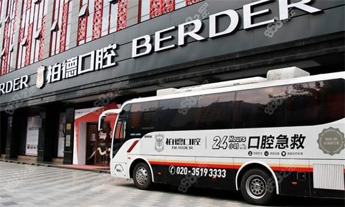 广州柏德口腔大门口图