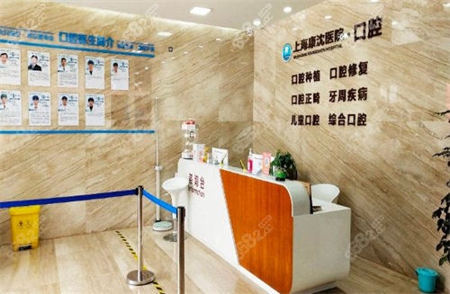 上海康沈医院咨询台环境图