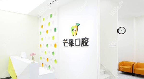 北京芒果口腔怎么样