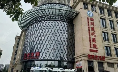 成都现代整形医院门店示意图