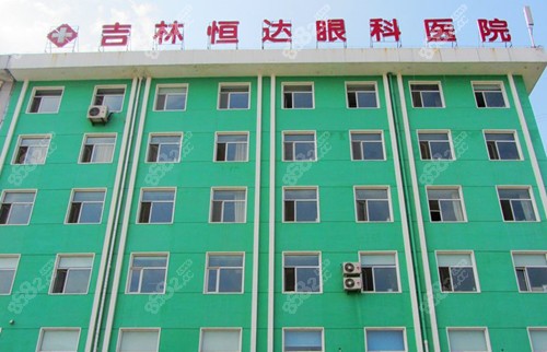 长春恒达眼科医院外部环境