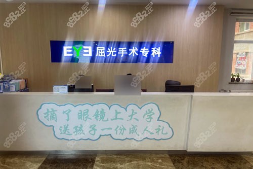 兰州爱尔眼科医院前台图