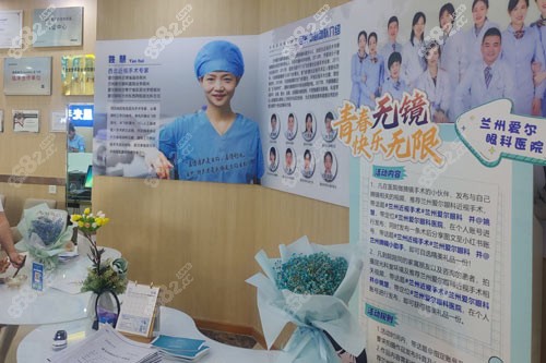 兰州爱尔眼科医院挂号区图