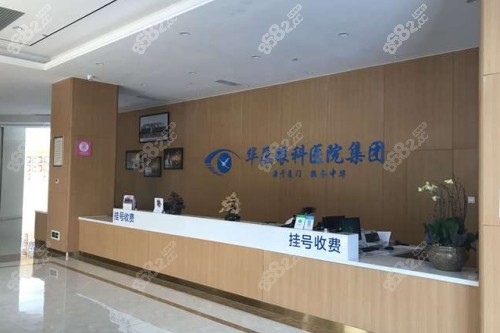 杭州华厦眼科挂号处