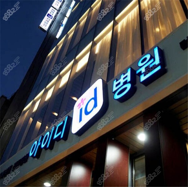 韩国id医院隆胸好吗