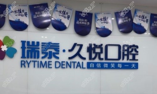 <!--<i data=20240705-sp></i>-->口腔