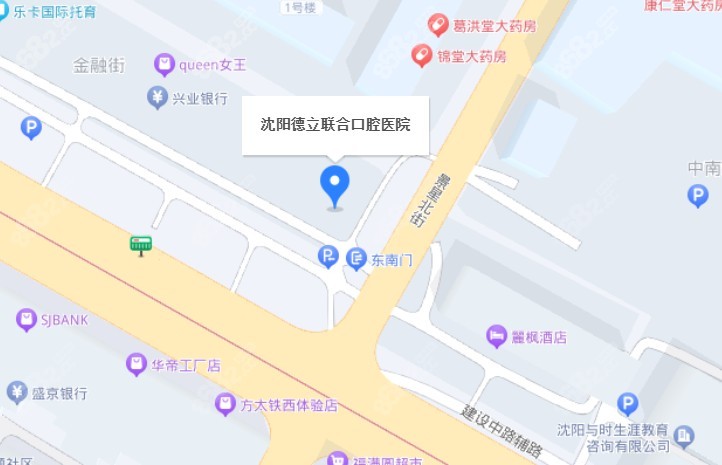 沈阳德立联合口腔医院地址