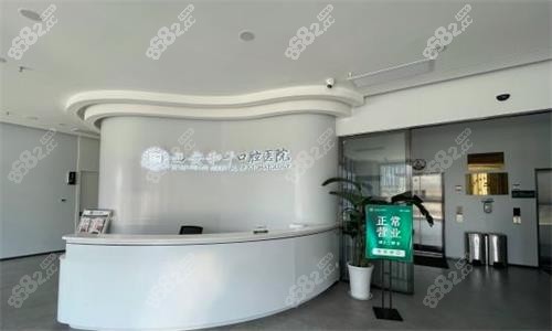 <!--<i data=20240705-sp></i>-->口腔大厅图
