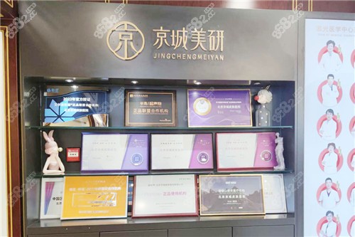 北京京城皮肤医院品牌展示区