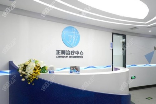杭州博凡口腔正畸治疗中心