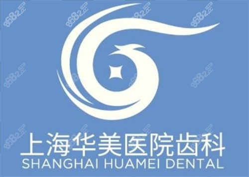 上海华美口腔logo平铺图.png