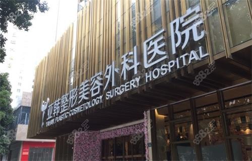 武汉亚韩整形前台