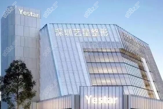 深圳艺星做超皮秒祛斑好m.8682.cc