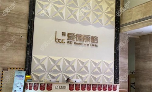 大連愛德麗格醫(yī)療美容前臺環(huán)境圖