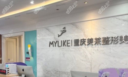 美莱整形医院前台