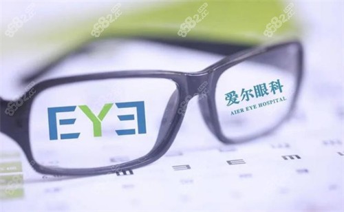 爱尔眼科宣传图 爱尔眼科宣传图