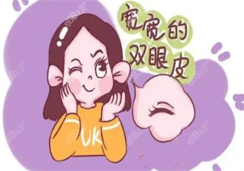 双眼皮植皮手术成功几率高