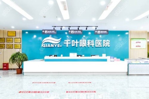 重庆千叶眼科前台照 重庆千叶眼科前台照