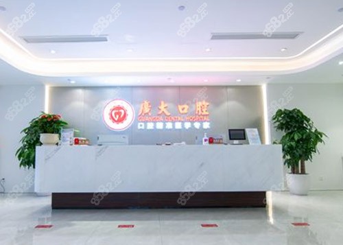 广州广大口腔矫正怎么样