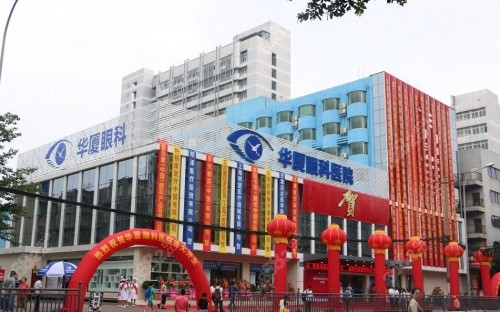 成都华厦眼科医院环境示意图