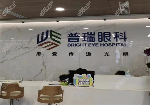 普瑞眼科价格统一吗
