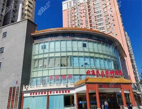 北京民众眼科外观